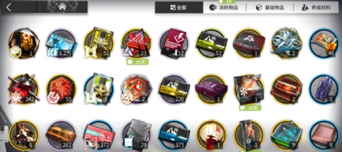 明日方舟游戏道具介绍