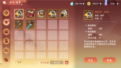 纵横旅人九游版17