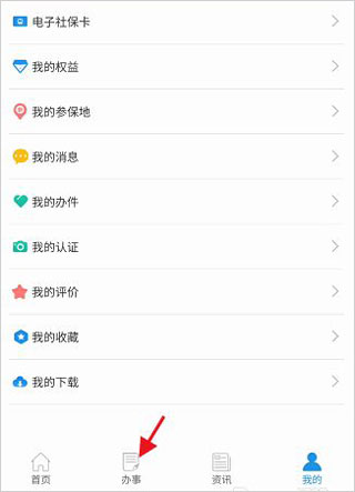四川人社app最新版本(图16) 四川人社app最新版本(图16)
