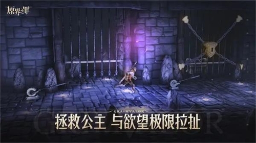 格里姆瓦勒最新版2