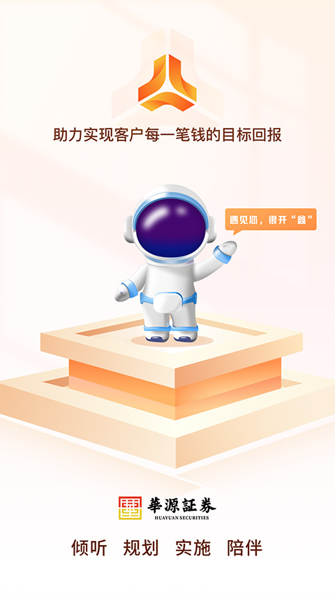 华源鑫理财官方版