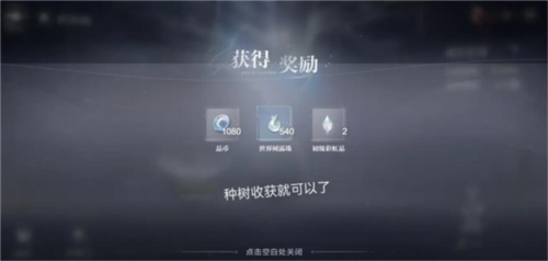 世界之外测试版藏品怎么升级5