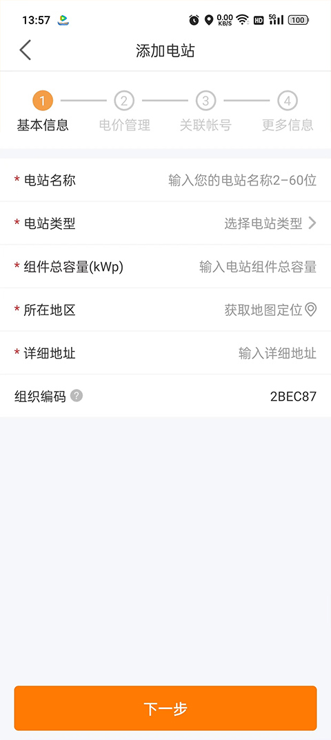 锦浪云app官方版(图8) 锦浪云app官方版(图8)