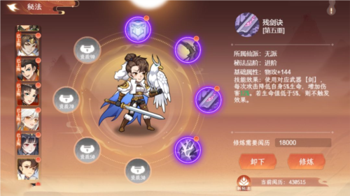 纵横旅人九游版3