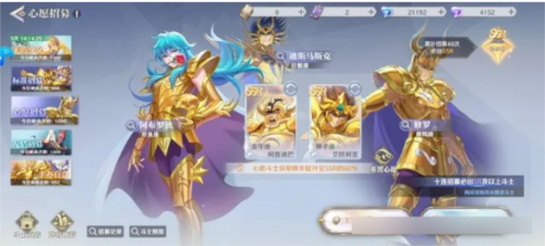 圣斗士星矢重生2官方版3