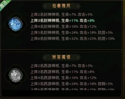 九州群将录如何搭配阵容4