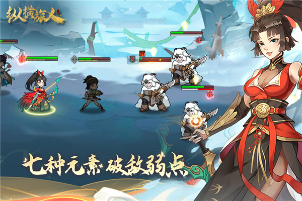 纵横旅人九游渠道服