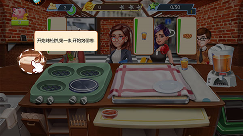 梦幻星餐厅手游最新版