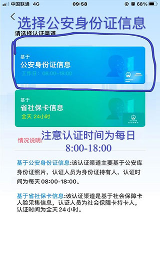 四川人社app最新版本(图7) 四川人社app最新版本(图7)
