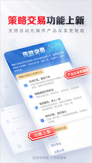 平安证券官方app