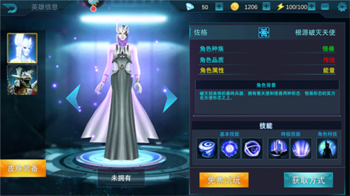 奥特曼传奇英雄测试服4