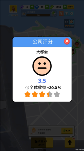 快上车无广告版