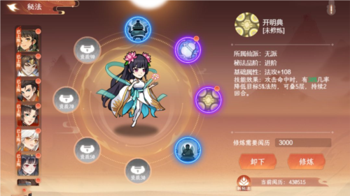 纵横旅人九游版9