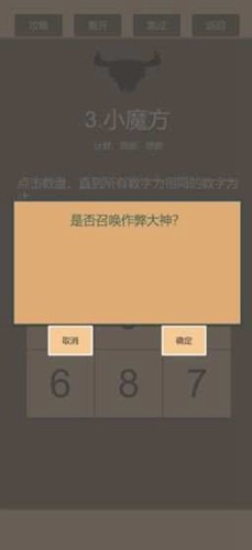 一共九关手机版