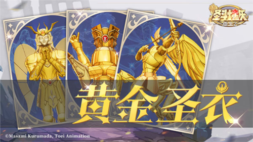 圣斗士星矢重生2官方版6