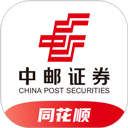 中邮证券同花顺手机版