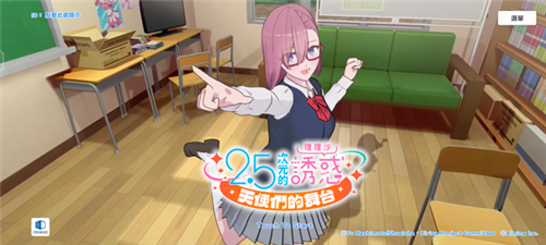 2.5次元的诱惑天使们的舞台台湾版13