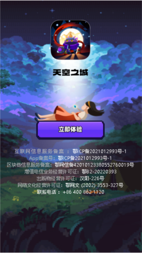 卡特天空之城图片1