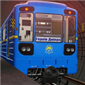 城市地铁模拟器