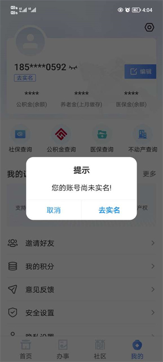 宿心办app最新版(图9) 宿心办app最新版(图9)