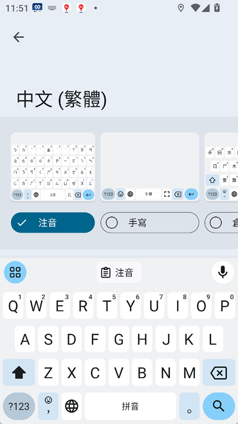 gboard输入法最新版