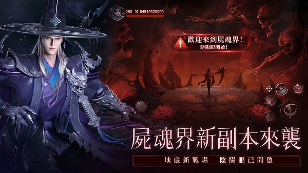 神迹血舞者台服