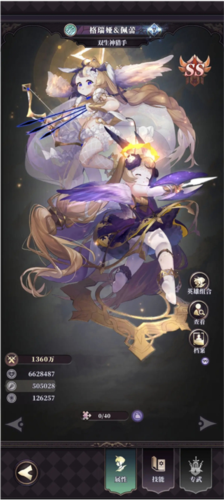 绯石之心内测版