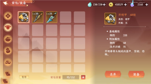 纵横旅人九游版10