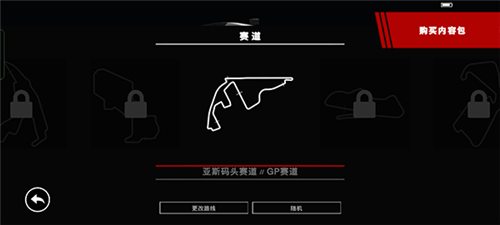 grid超级房车赛免费版6