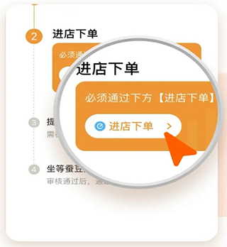 小蚕霸王餐app(图3) 小蚕霸王餐app(图3)