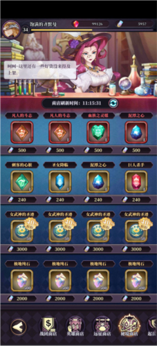 绯石之心单机版6