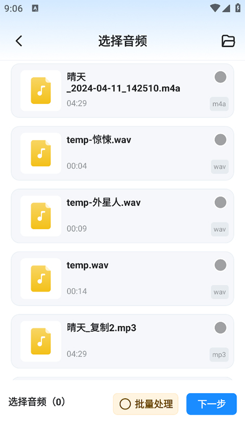 格式工厂手机版免费版