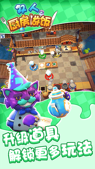 双人厨房做饭最新版