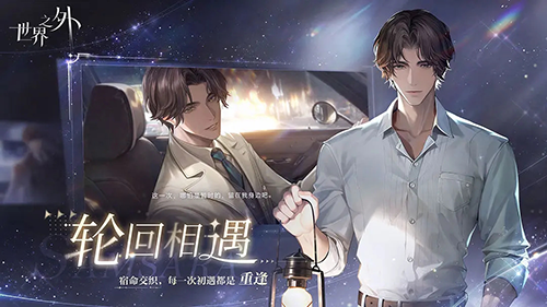 世界之外测试版