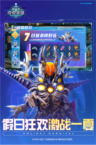 奥特曼传奇英雄测试服1