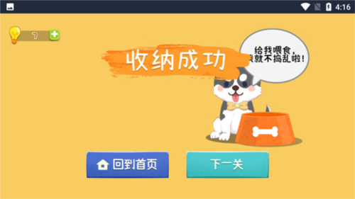 疯狂爱收纳图片6