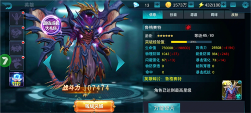 奥特曼传奇英雄攻略3