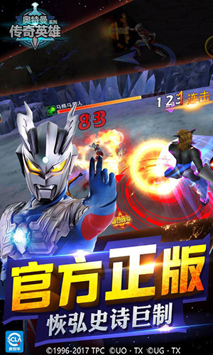 奥特曼传奇英雄无限钻石版1