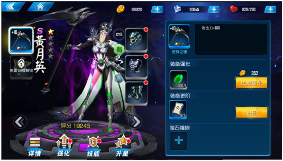 群英传奇梦想三国九游版1