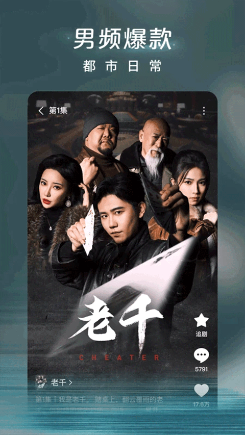 红果免费短剧app官方最新版