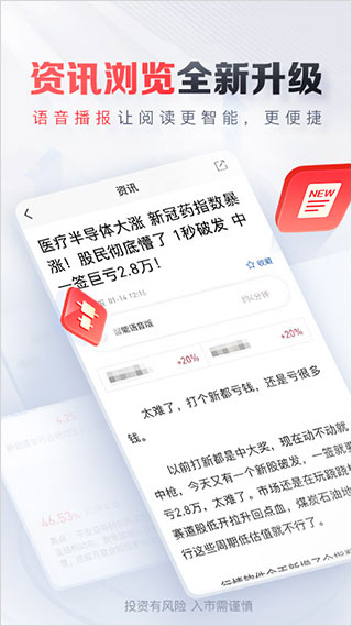 平安证券官方app