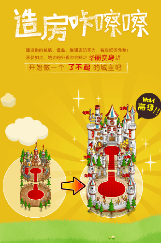 城与龙官方正版