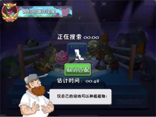 植物大战僵尸2修改器版17