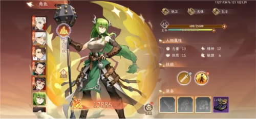 纵横旅人九游版1