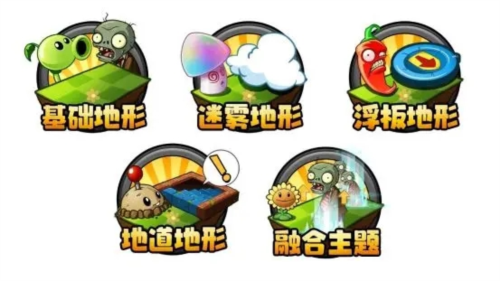 植物大战僵尸2修改器版23
