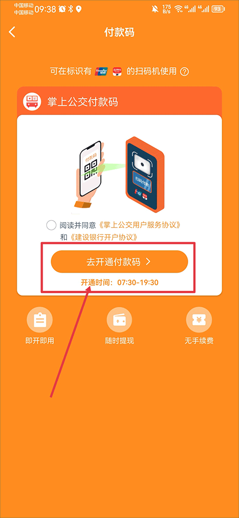 掌上公交车到站实时查询app(图12)