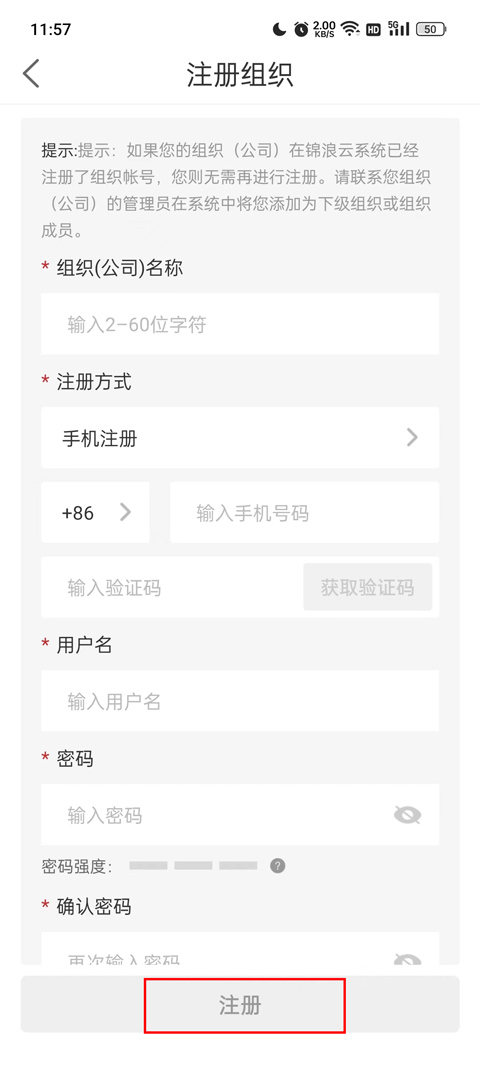 锦浪云app官方版(图6) 锦浪云app官方版(图6)