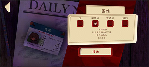 恐怖故事2最新版图片6