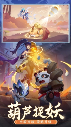 长安幻想腾讯渠道服宣传图