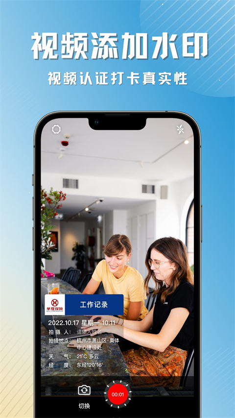 彩豆水印相机app